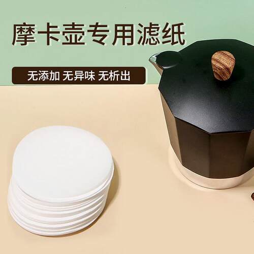 圆形滤纸 摩卡壶滤纸咖啡过滤纸意式咖啡机滤纸51/56/58mm收纳盒