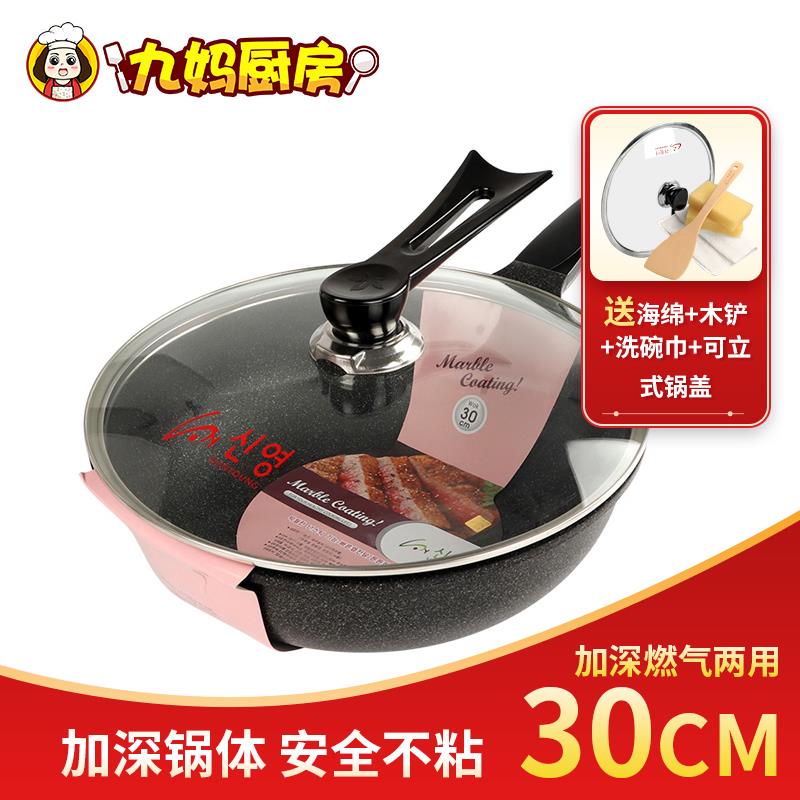 正品黄金麦饭不锅韩国原装进口粘炒燃锅平底锅家用电磁炉石气灶炒