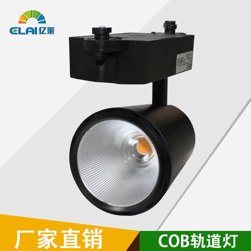 LED超市生鲜导轨灯30W服装展厅店背景墙射灯COB轨道灯高显指