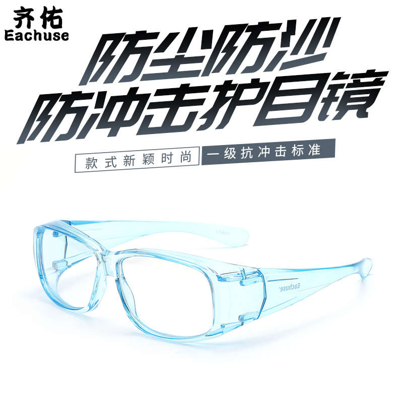 齐佑护目镜登山防风骑行护目镜劳保防飞溅灰尘透明防护眼镜防蚊虫