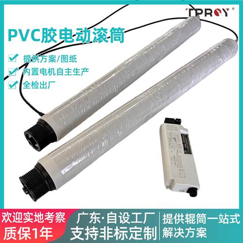 PVC套胶电动滚筒 直径 50/60mm内置电机输送电动滚筒多楔带轮滚筒