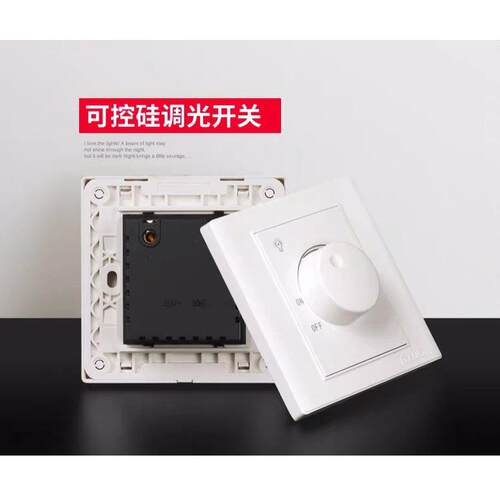 高档奇胜可LED智能调光开关控射硅光灯专用酒店亮度无极调光器630