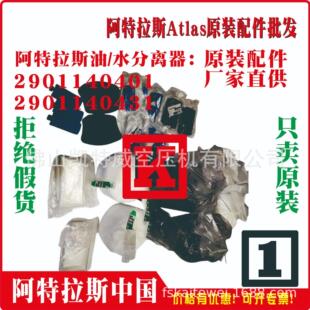 2901140401OSC600油水分离器8000小时保养包 2901140431