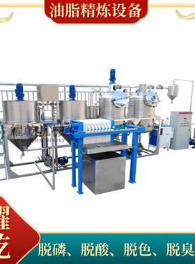 全套不锈钢精炼机 山茶油精炼生产设备 间歇式1000斤核桃油提炼机
