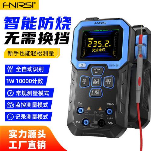 FNIRSIDMT-99万用表数字精度智能防烧多功能全自动数显电工
