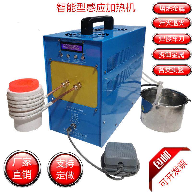 220伏15千瓦高中频感应加热机熔炉电磁加热熔炉淬火机空调管焊接