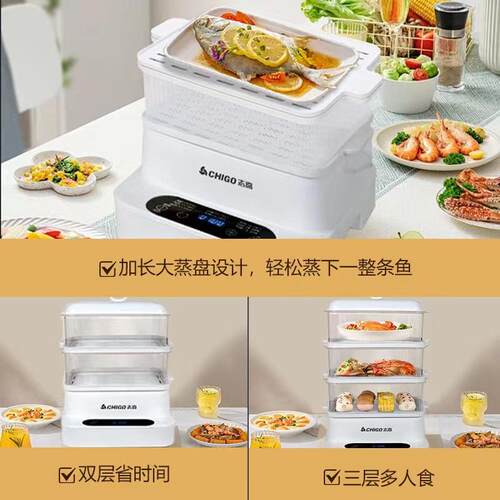 家用多功能智能电蒸锅 三层蒸锅24L大容量高颜值PP一体蒸煮锅蒸笼