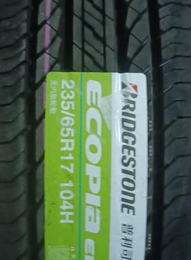 普利司通轮胎235/65R17 Ep850 104H