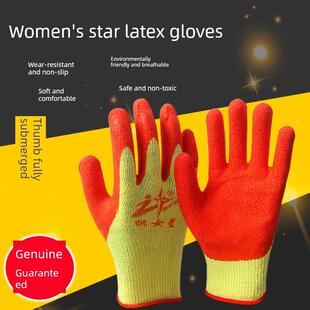 25款12付包邮正品费县牛郎星织女星线皱皱纹手套劳保手套防滑加厚