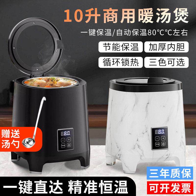 商用电子暖汤煲10L 酒店不锈钢保温锅 自助餐电加热汤炉 304不锈