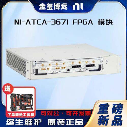 ATCA-3671FPGA模块