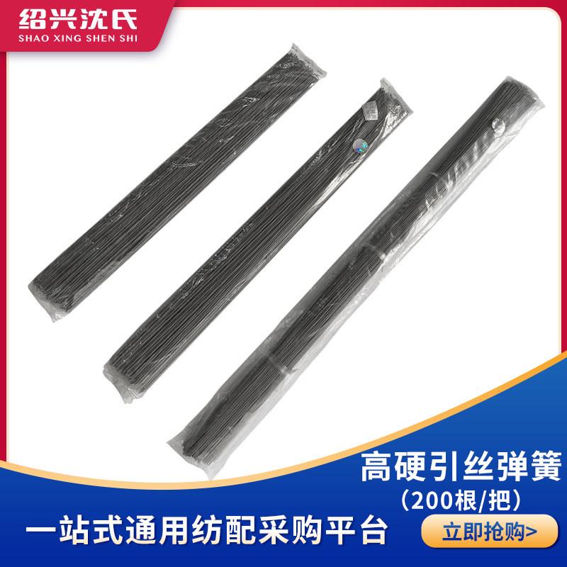 沈氏纺配倍捻直捻机高硬弹簧高碳钢磨头引丝弹簧穿丝线尼龙引线棒