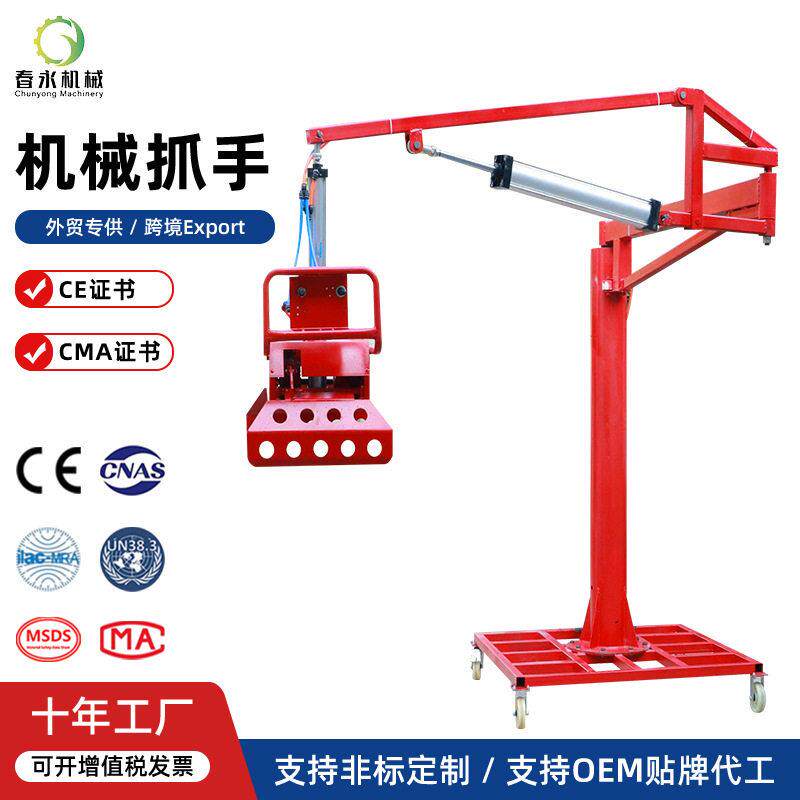可移动气动机械抓手搬运工助力器机械手臂搬运平衡吊搬水泥化