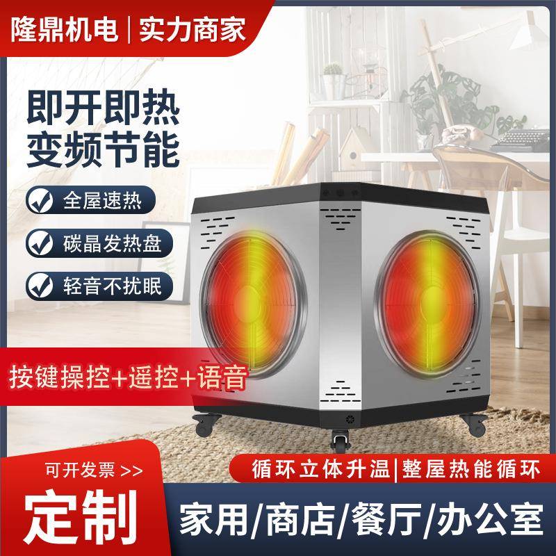 取暖器碳晶太阳神大面积家用静音商用全屋升温恒温节能电暖器
