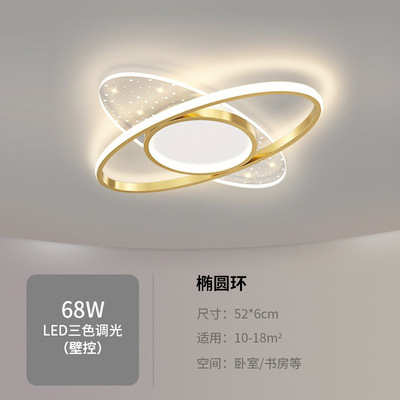 卧房主浪漫温馨灯具卧室星星现代简约灯吸顶灯创意北欧间椭圆led