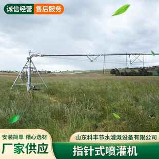 喷灌机中心支轴式 厂家供应现货电动圆形喷灌机指针式 喷灌机