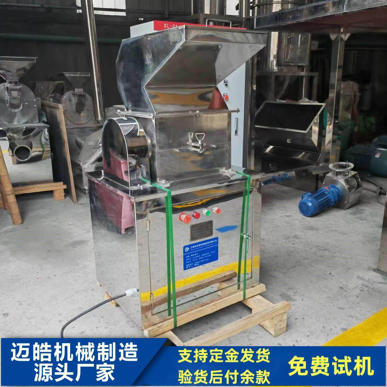 糖块不锈钢破碎机白糖破碎机红糖通用破碎机设备厂家
