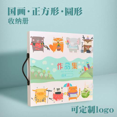 手提圆形正方形国画 画夹插页文件资料册儿童收纳作品集奖状画 画