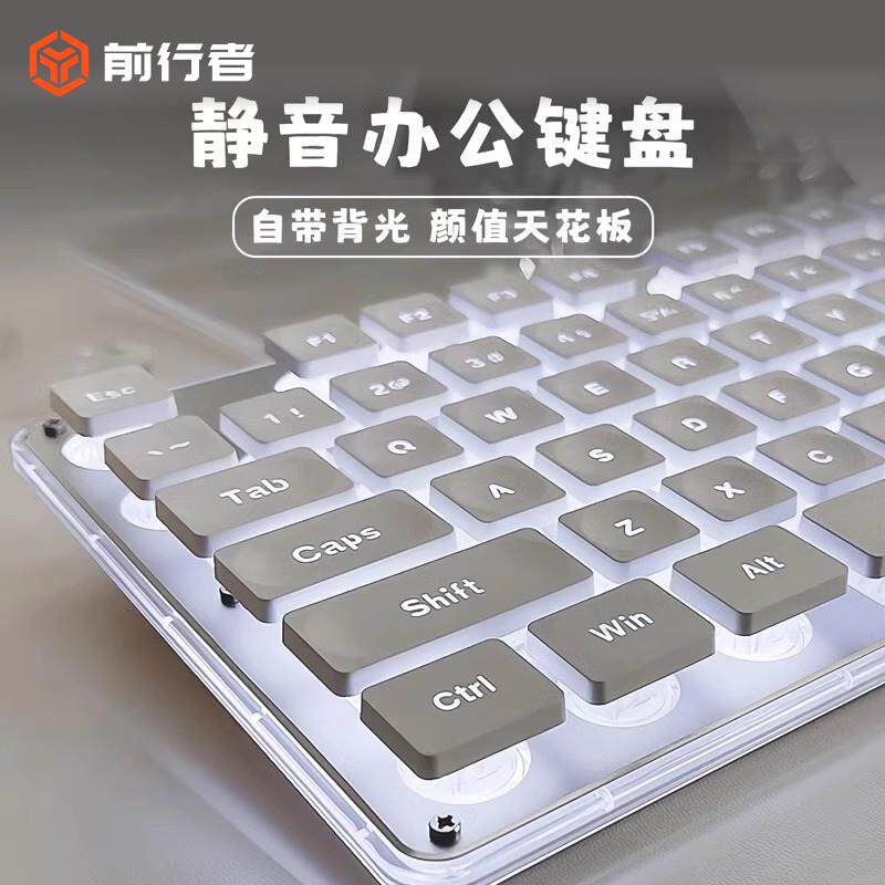 前行者静音键盘真机械手感女生办公专用有线 线无线 线游戏电脑滑