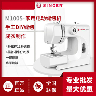 新品 电动缝纫机 1005多功能家用小型缝纫机 台式