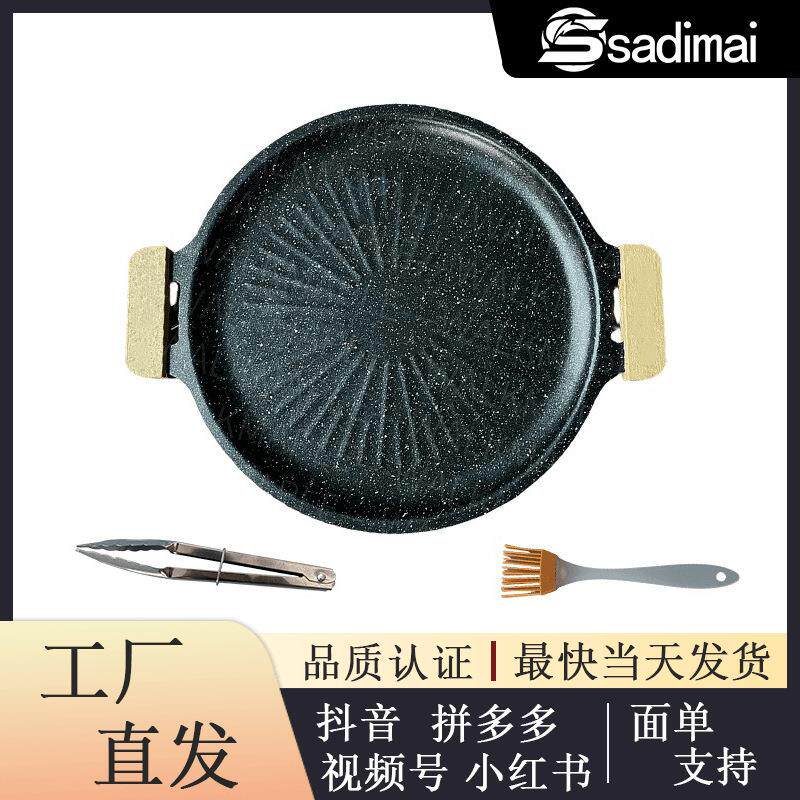 户外新款便携烤盘太阳盘韩式烤肉盘卡式炉电磁炉通用烧烤铁板烧