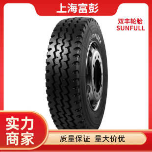 SUNFULL双丰11.00R20 全轮位载重卡客车货车轮胎 HF901 HF702