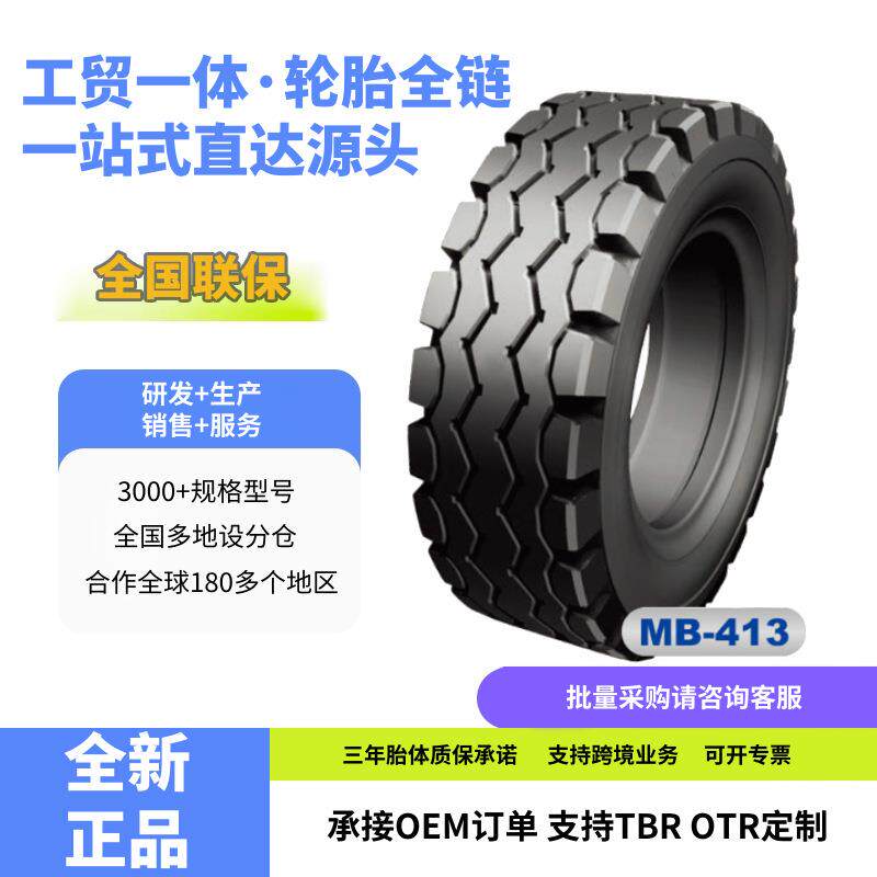 前进工业斜交尼龙轮胎23×9-10轮胎MB413花纹