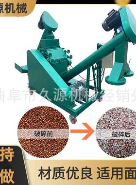 吊锅配套粱四六八瓣自动进料粉碎机 生物菌发酵豌豆破瓣机