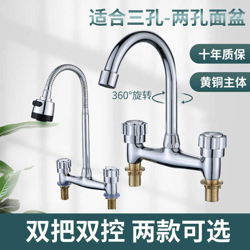 老式面盆水龙头双孔冷热可旋转厨房双把洗菜盆冷热加宽15cm卫生间