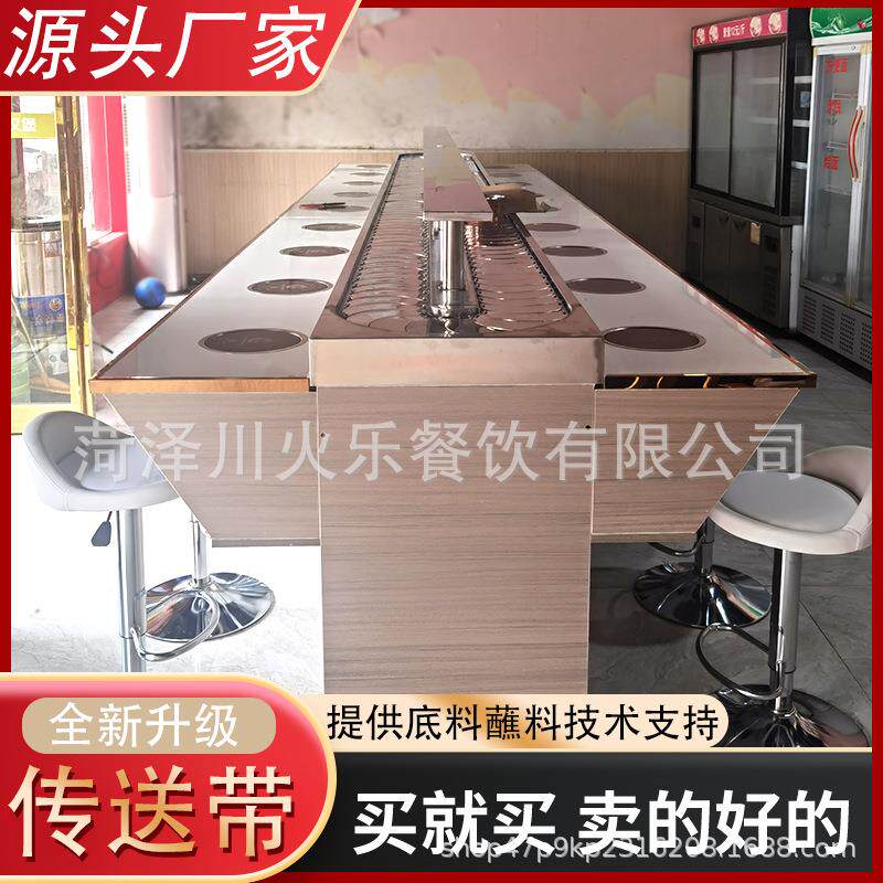 小火锅设备全套自助餐台涮烤一体串串香底料商用传送带商用级旋转