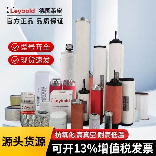 莱宝真空泵空气滤芯F004006/185排气过滤器/油雾分离器/油滤/空滤