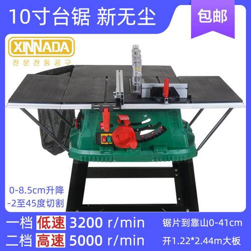 新纳达10寸开 料无尘裁板锯小型家用木地板台式切割机可携式精密