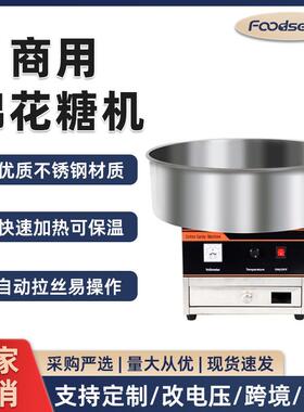 银色棉花糖机商用全自动电动彩色拉丝小型棉花糖机制作机器跨境