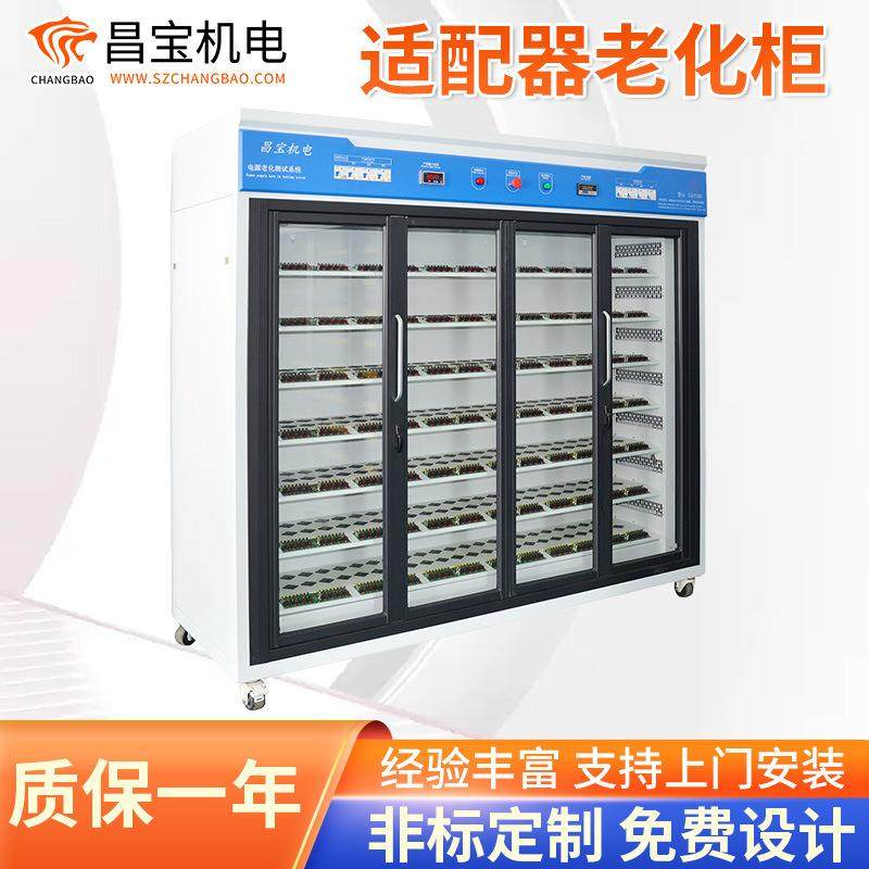 厂家供应开关电源适配器老化柜手机充电器架无线充电源机智能