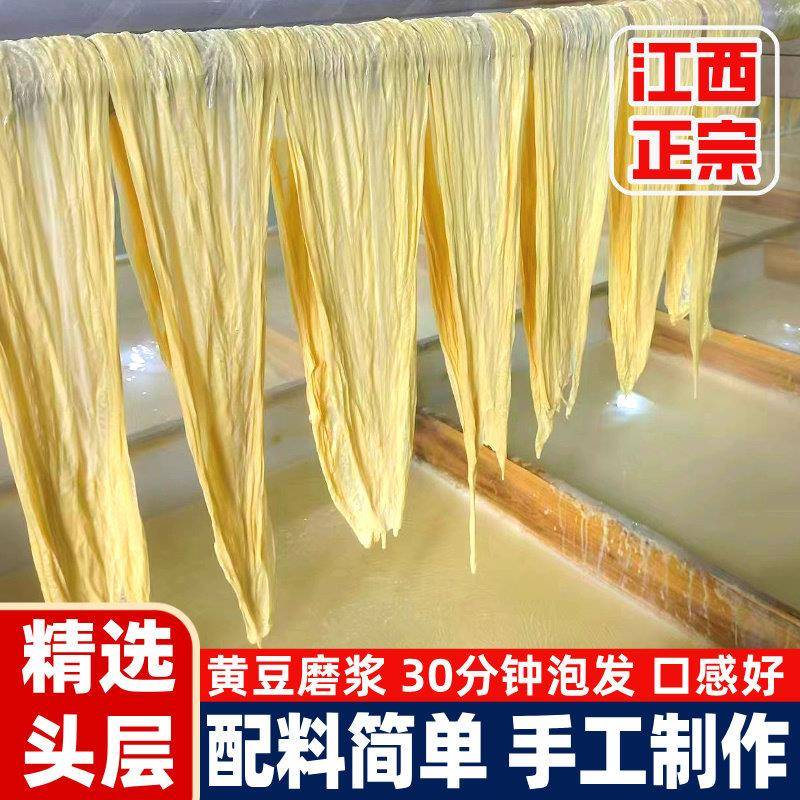 乡野俏妹妹江西头层腐竹干 干货纯正特产级农家手工豆腐皮豆皮豆