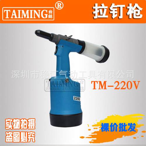 拉口杯型铆钉枪TM-220V气动油压自吸式拉钉枪铆钉枪维修配件