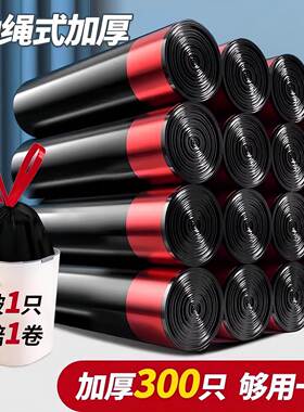 抽绳垃圾袋家用加厚手提式实惠装黑色背心塑料袋超大号厨房垃圾袋