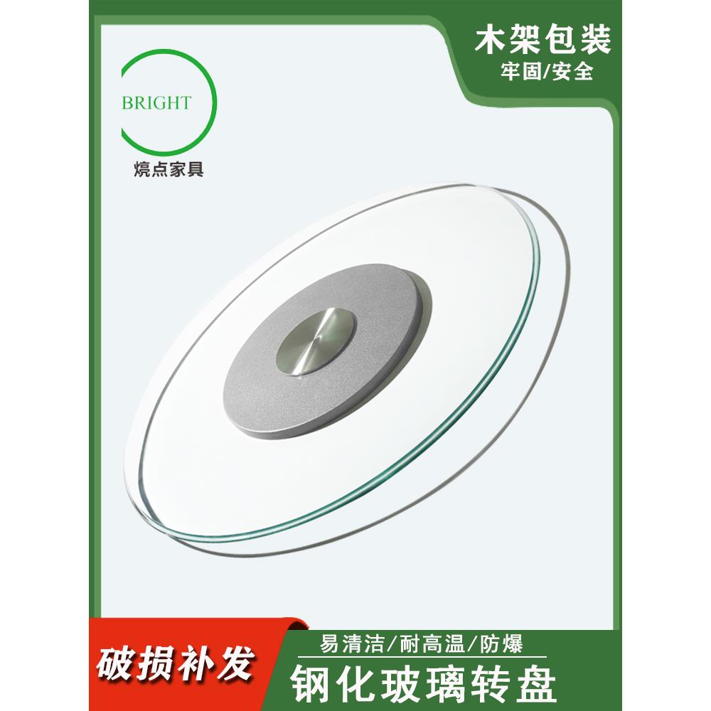 转盘餐桌旋转家用餐桌转盘家用方桌圆桌转盘玻璃转盘圆桌钢化玻璃