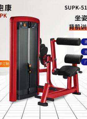 健身房商用坐姿背肌训练器SUPK-5113坐式推肩拉背训练坐式转体