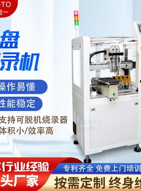 托盘IC烧录机四工位QFP芯片烧录设备产能2000每小时高效