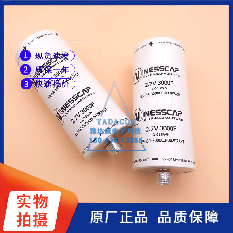 进口NESSCAP法拉电容2.7V3000F原装全新6串16V500F可做汽车整流器