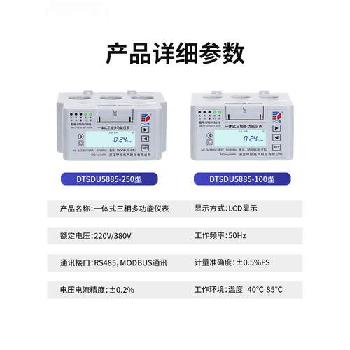 三相一体式多功能电力仪表 大电流导轨式智能电表0.5级 RS485通讯
