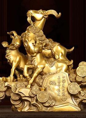 黄铜三羊开 泰摆件全铜生肖羊领头羊山羊吉祥物开 业礼品家居办公