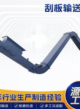封闭式刮板输送机粉煤灰污泥埋刮板运输机防扬尘工业料刮板输送机