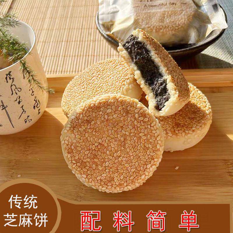 .正宗衢州黑芝麻饼干江山永兴糕点传统素食点心零食新年礼团购