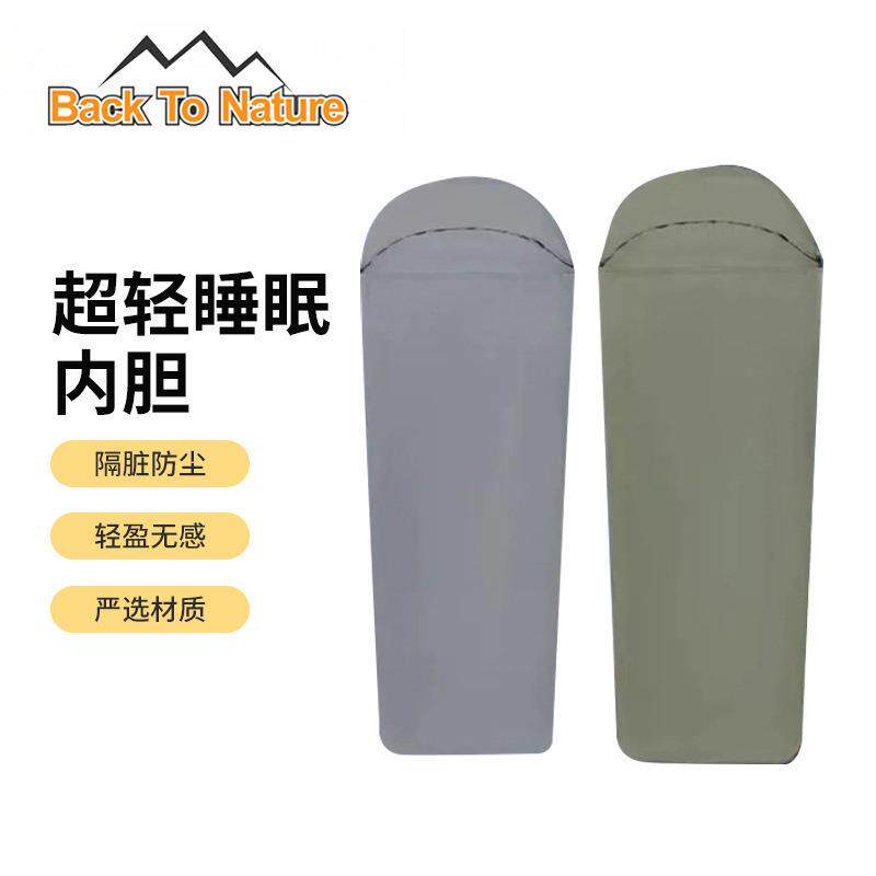 户外轻量化尼龙野营睡袋旅行酒店便携式薄款隔脏内胆