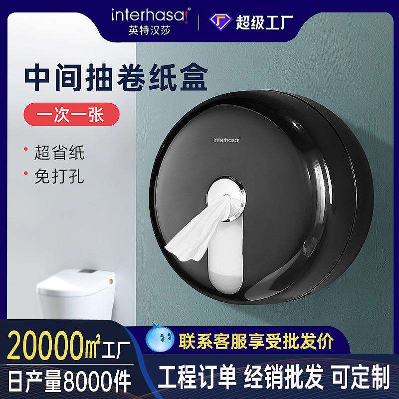 商用中心抽免打孔大卷纸盒卫生间节约用纸厕纸盒省纸中间抽纸巾盒