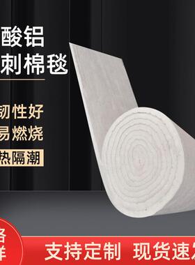 白色锅炉保温阻燃棉毯窑炉管道纤维棉卷毡隔热隔潮硅酸铝针刺毯