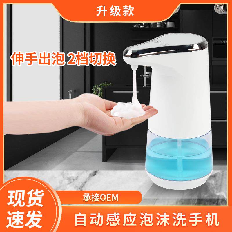 自动红外线智能感应泡沫皂液器家用洗手液机电动起打泡机