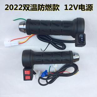 董世荣电动车电热手把电瓶车加热转把发热把手二轮三轮改装冬季保